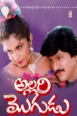 Allari Mogudu poster