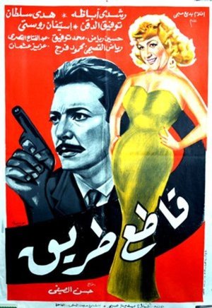 Katia tarik poster