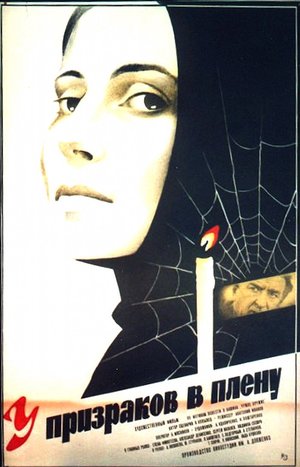 Captured by the Ghosts poster