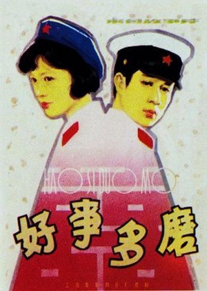 Sweet Sorrow poster