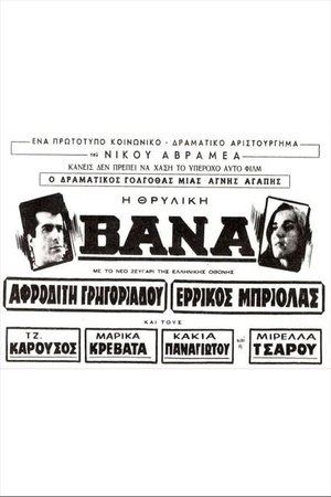 Vana poster