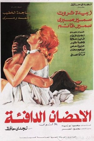 The Warm Embrace poster
