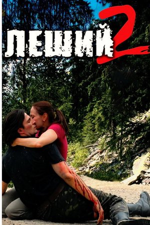 The Forest Spirit 2 poster