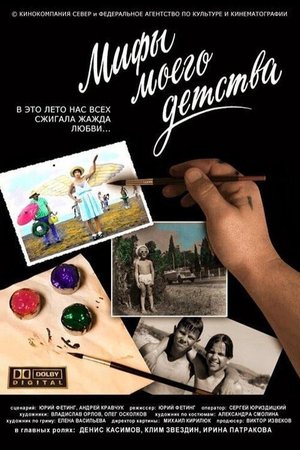 Myths of My Childhood poster