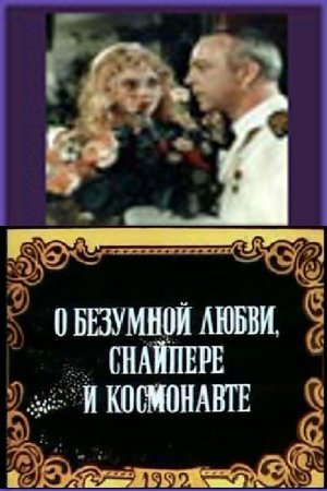 About Crazy Love, a Sniper and an Astronaut poster