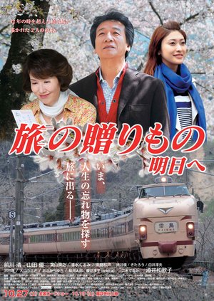 My Departure poster