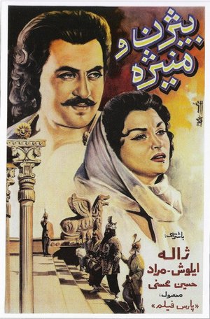 Bijan va Manijeh poster