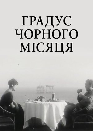 Black Moon's Degree poster