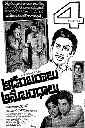 Aadambaralu Anubandhalu poster