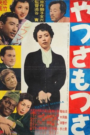 Yassamossa poster