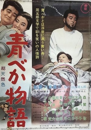 This Madding Crowd poster