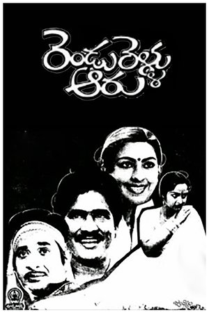 Rendu Rellu Aaru poster
