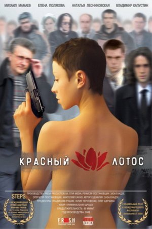 The Red Lotus poster