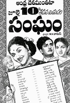 Sangham poster