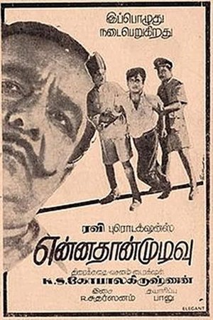 Ennathan Mudivu poster
