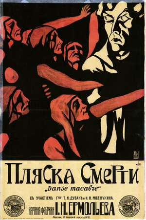 Dance of Death poster