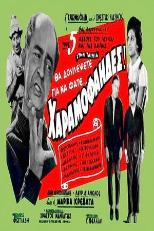 The Wastrels poster