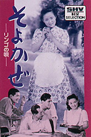 Soyokaze poster