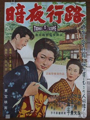 Pilgrimage at Night poster
