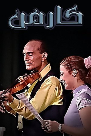 Carmen poster