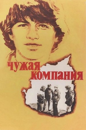 Other People's Company poster