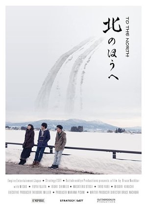 To the North poster