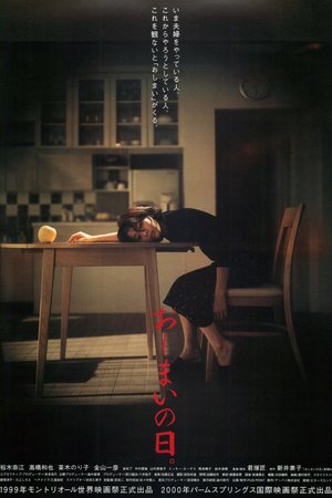 The Last Day poster