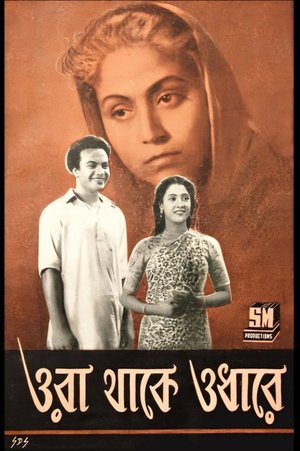 Ora Thakey Odharey poster
