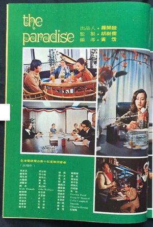 The Paradise poster