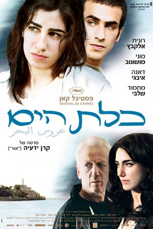 Jaffa poster
