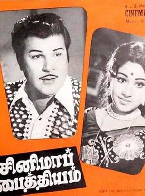 Cinema Paithiyam poster