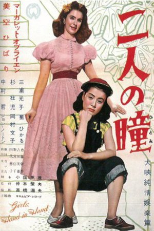 The Eyes of Two People poster
