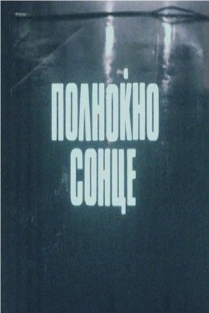 Midnight Sun poster