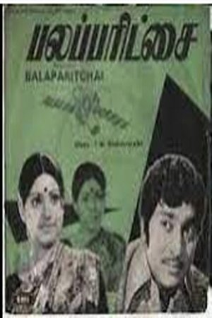 Pala Parikshai poster