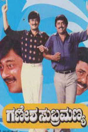 Ganesha Subramanya poster