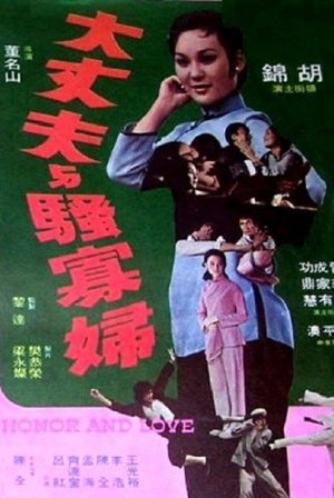 Honor and Love poster