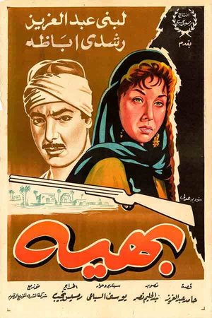 Bahia poster