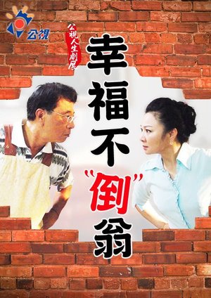 Happiness Tumbler poster