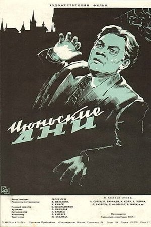 Days of June poster