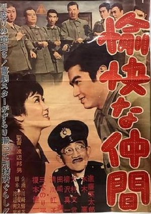 Pleasant Company poster