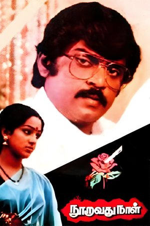 Nooravathu Naal poster