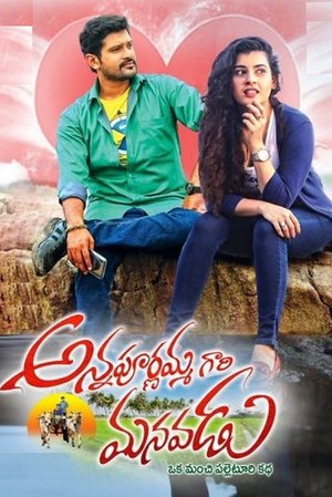 Annapurnamma Gari Manavadu poster