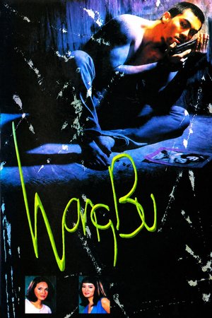 Wangbu poster