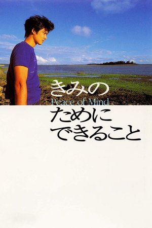 What Can I Do for You poster