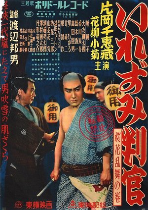 The Tattooed Magistrate: Cherry Blossoms Dance Volume poster