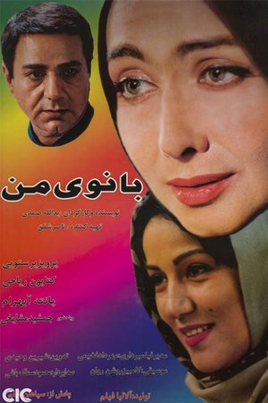 My Lady poster