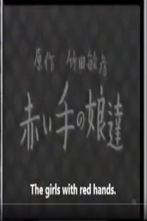 Mother of the Red Hands poster