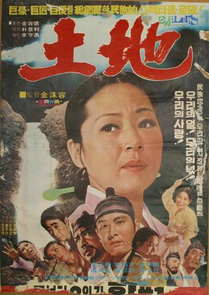 The Earth poster
