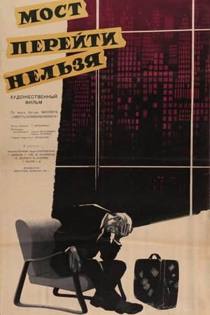 You Can't Cross the Bridge poster