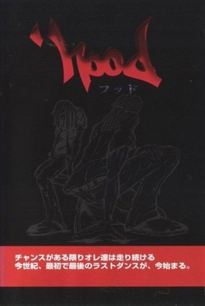 'Hood poster